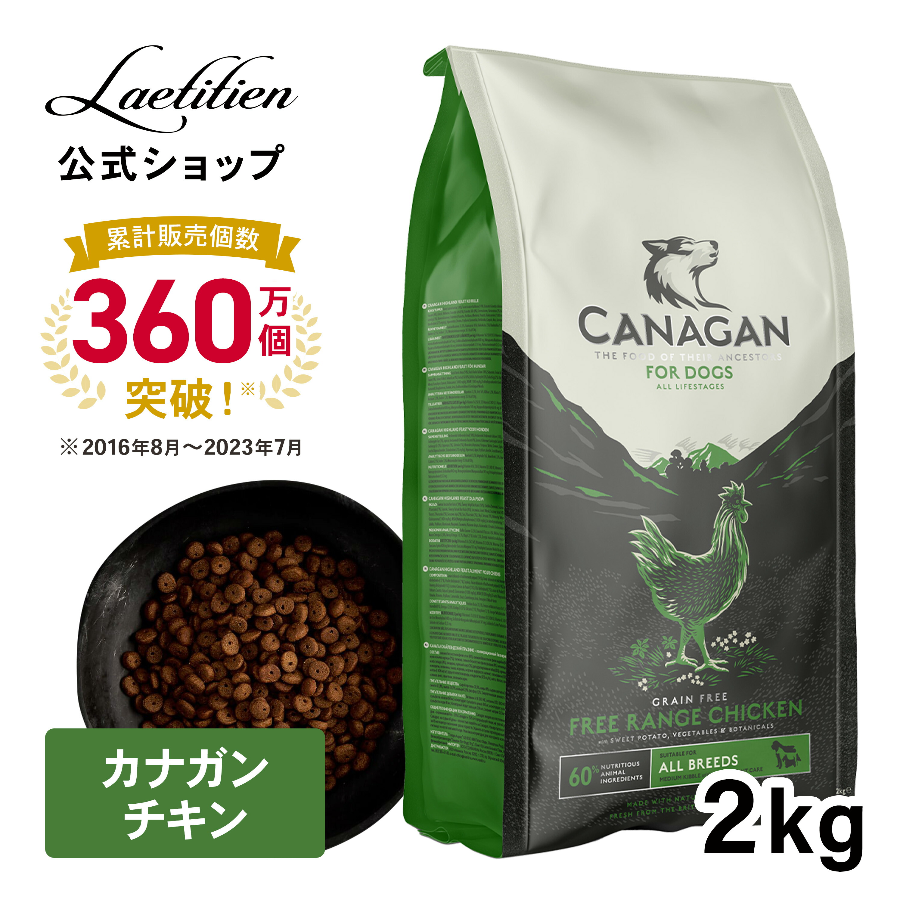 楽天市場】【公式】カナガン キャットフード チキン (1.5kg) 全猫種 全