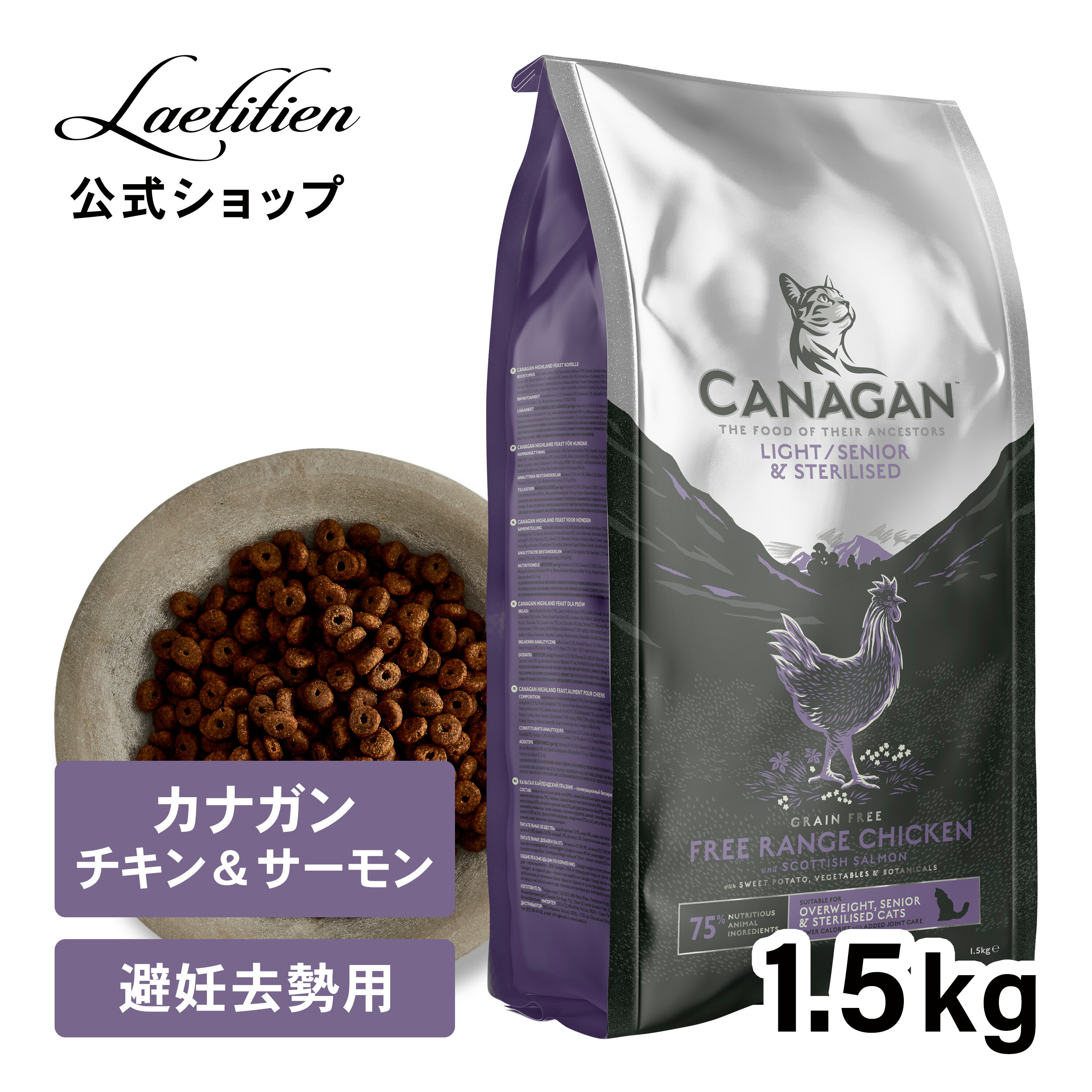 カナガン キャットフード チキン 1.5kg 3袋 本当に 安い 通販
