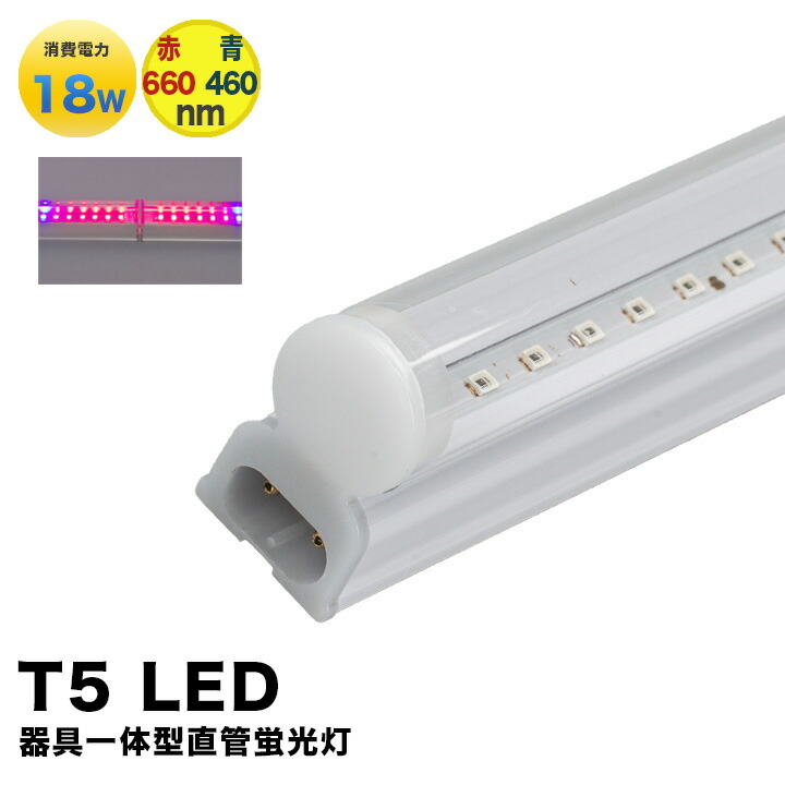 まゆ植物育成用LED蛍光灯 100本 AGRO約120cm 22W 中古 まゆ様専用植物