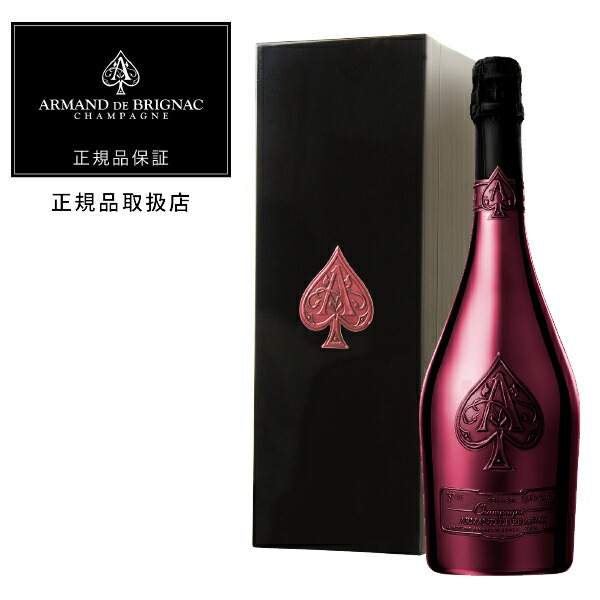 楽天市場】アルマン ド ブリニャック ブリュット ロゼ 正規 箱付 750ml