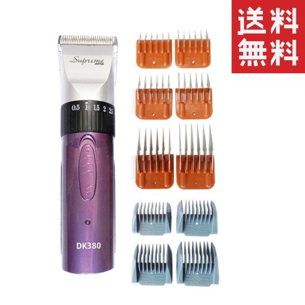 楽天市場】サプリーム コードレスクリッパー DK380KIT