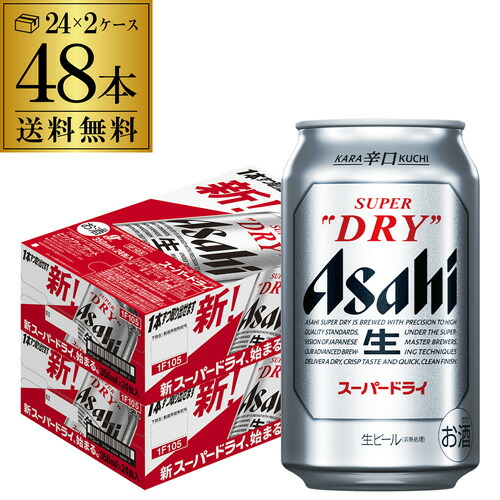 楽天市場】アサヒ スーパードライ 生ジョッキ缶 340ml×24本 2ケース(48