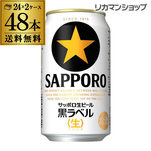 Amazon.co.jp: アサヒ スーパードライ 350ml ×48本アサヒビール[ビール