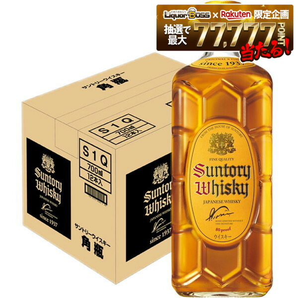 楽天市場】【1ケース6本セット送料無料】 サントリー 角瓶 40度 2700ml