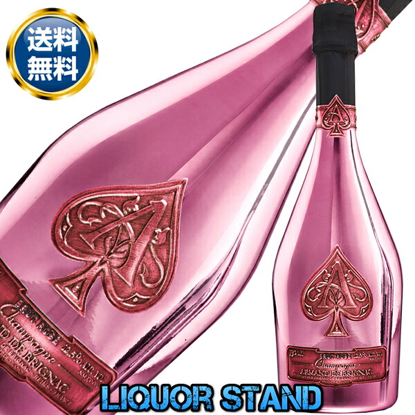 楽天市場】アルマンド ブリニャック ロゼ ピンク 並行輸入品 箱付