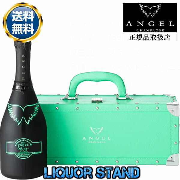楽天市場】エンジェルシャンパン ヘイロー ブルー NV ブリュット 750ml