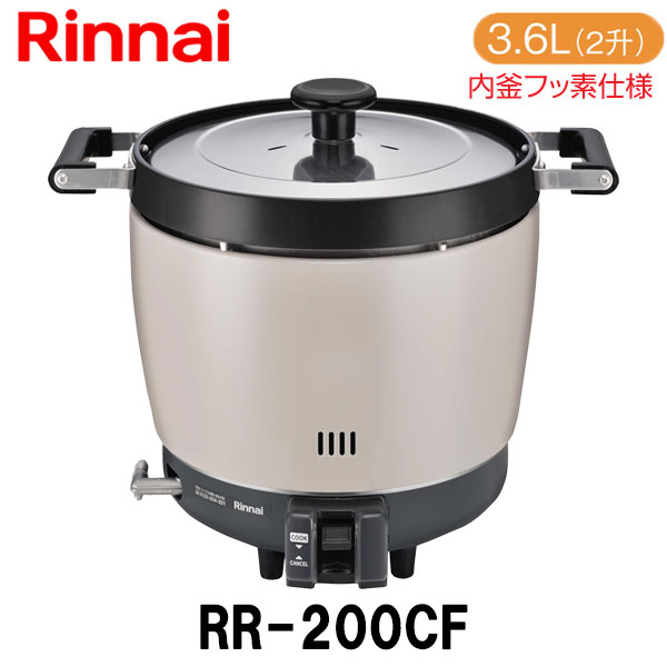 楽天市場】リンナイ 業務用ガス炊飯器 RR-300C 6.0L(3升炊き) 新品