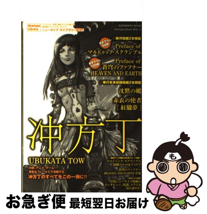 楽天市場】【中古】 テイルズオブヴェスペリア（断罪者の系譜 下