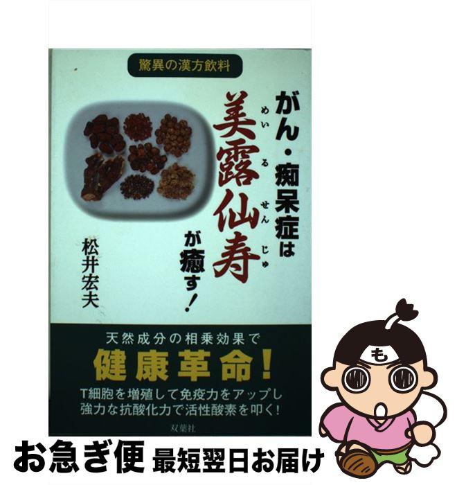 楽天市場】美露仙寿 メイルセンジュ 3箱セット 送料無料 代引手数料