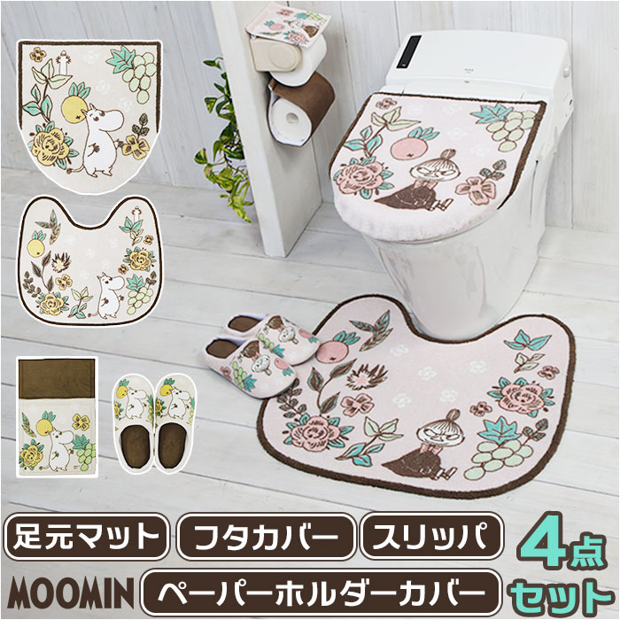 楽天市場】ムーミン トイレ グッズ 通販 トイレカバー セット 北欧 4点