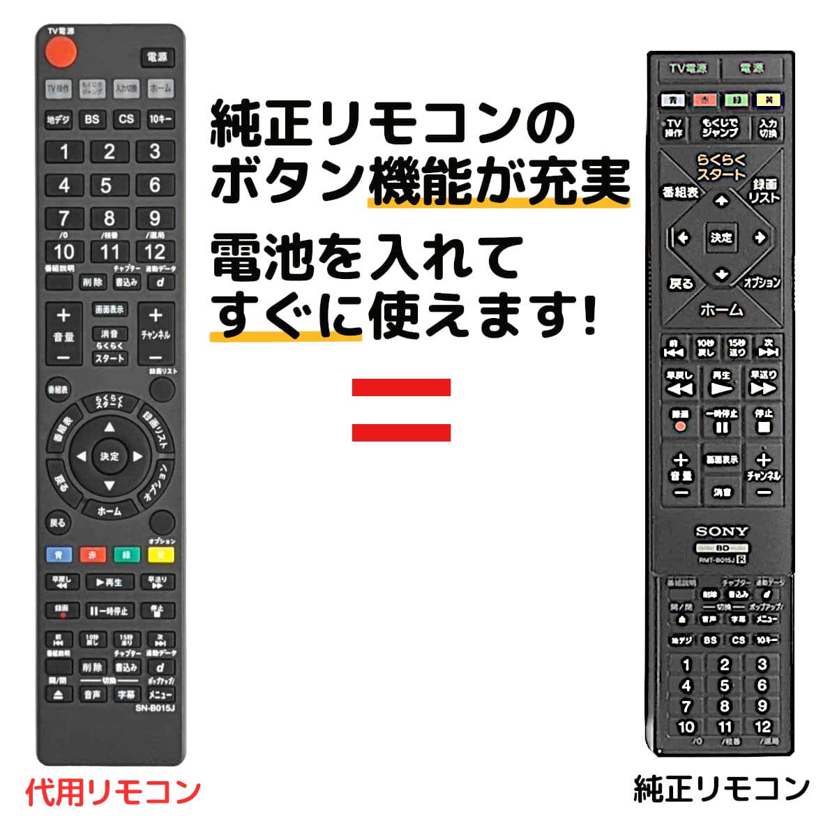楽天市場】ソニー リモコン ブルーレイ RMT-VR110J RMT-VR501J BDZ
