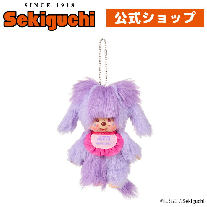 楽天市場】【予約】 モンチッチ × ストレンジャー・シングス