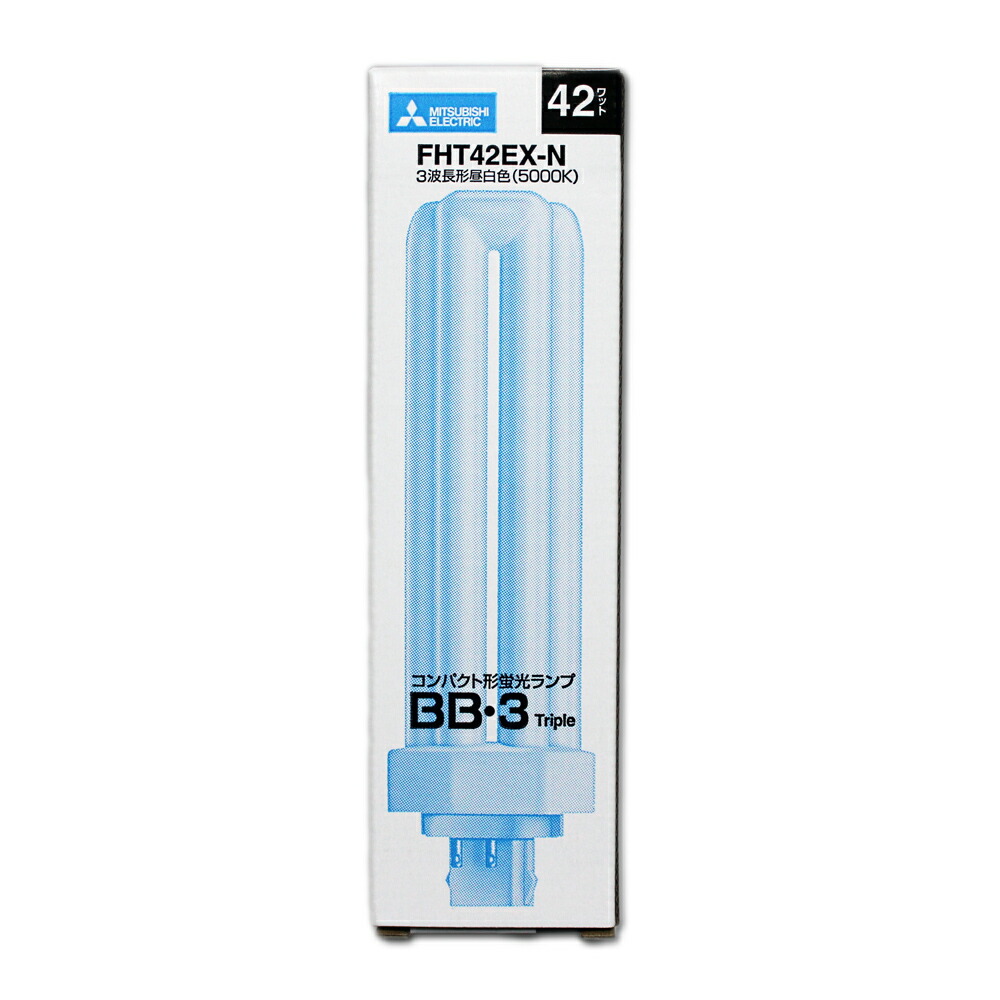 y*可様 三菱 コンパクト形蛍光ランプ FHT BB・3 42w 32w 24w y*可様