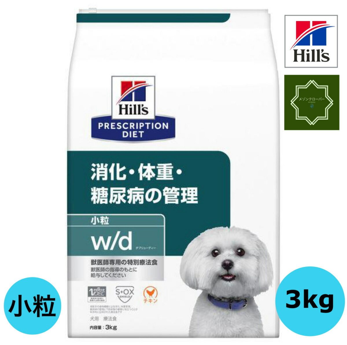 楽天市場】ヒルズ 腸内バイオーム 小粒 3kg ドッグフード ペットフード