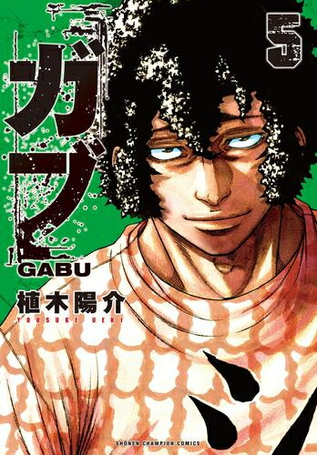 楽天市場】[新品]ガクサン (1-13巻 最新刊) 全巻セット : 漫画全巻