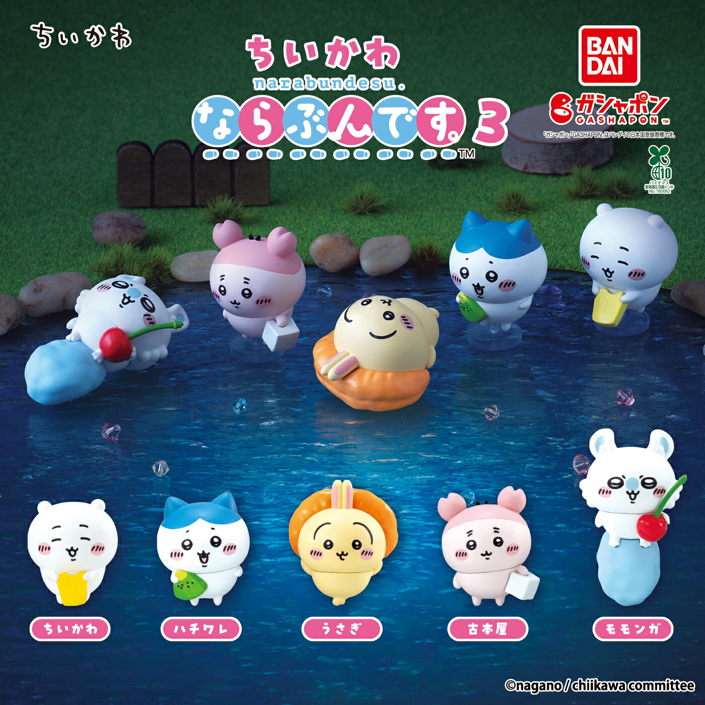 楽天市場】ちいかわ 七夕ぬいぐるみ 全3種セット コンプ コンプリート