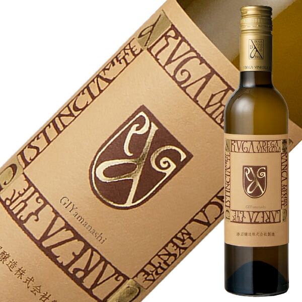 楽天市場】【ハーフ】 勝沼醸造 アルガブランカ クラレーザ 2024 375ml