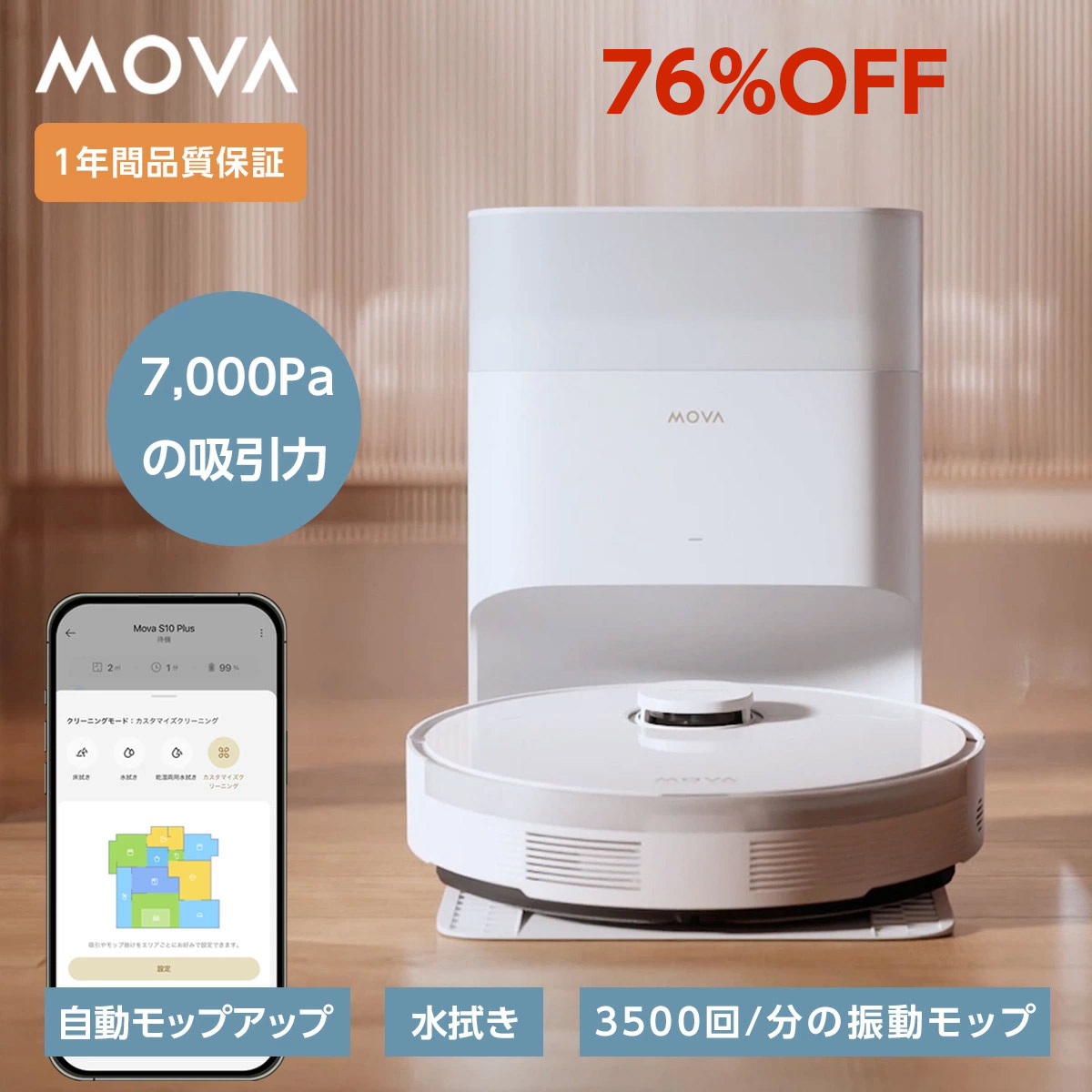 楽天市場】ロボット掃除機 水拭き兼用 高性能 掃除ロボット 水拭き