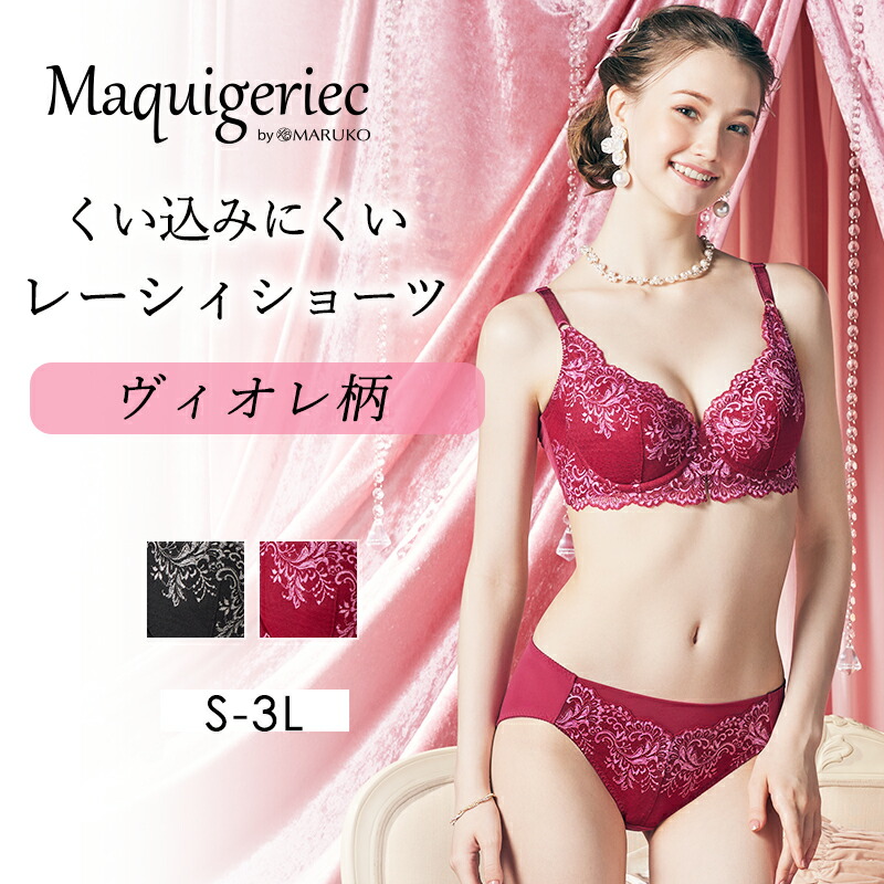 MARUKO ランジェリークレンジング 2個 マルコ ランジェリー