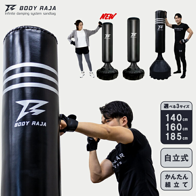 人型サンドバッグ 胴体 3dac 人型 サンドバッグ 自立型 高さ調節可