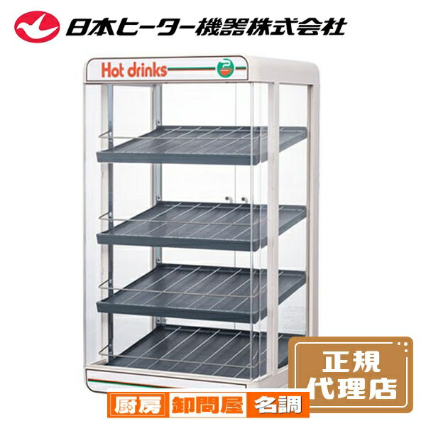 楽天市場】SEY-403 電気CAN［缶］ウォーマー 【 業務用 缶ウォーマー