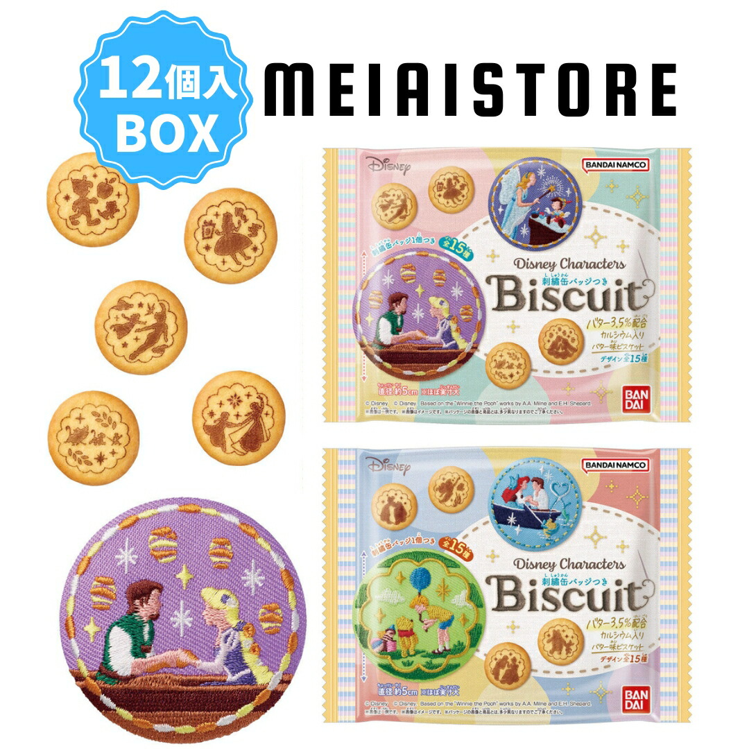 ディズニー 刺繍缶バッジ 2BOX 未開封 24個 予約】「D i s n e y C