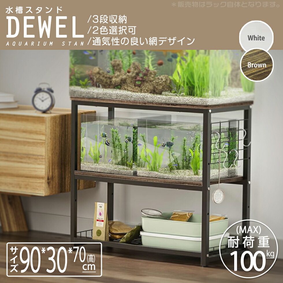楽天市場】【500円OFFクーポン付】 水槽台 65cm 水槽スタンド 幅65
