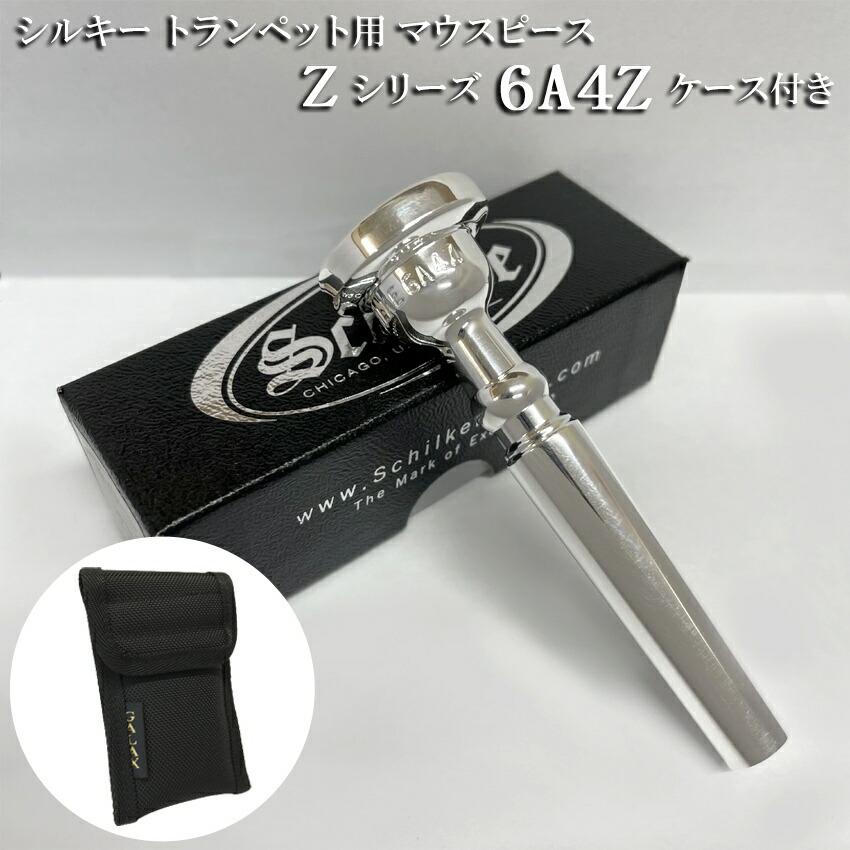 工房アイルリッヒ製作のシルキー45Bタイプのマウスピース細管 工房