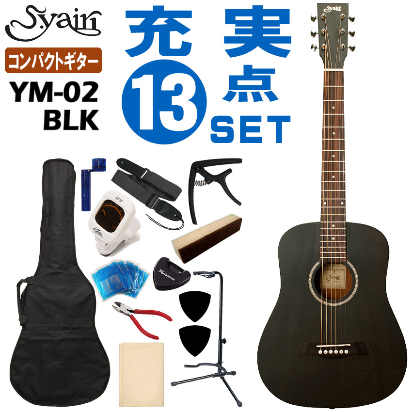ym-02-blk-13set.jpg