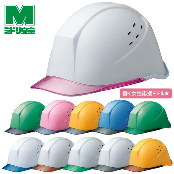 楽天市場】ミドリ安全 折りたたみ防災ヘルメット フラットメットキッズ