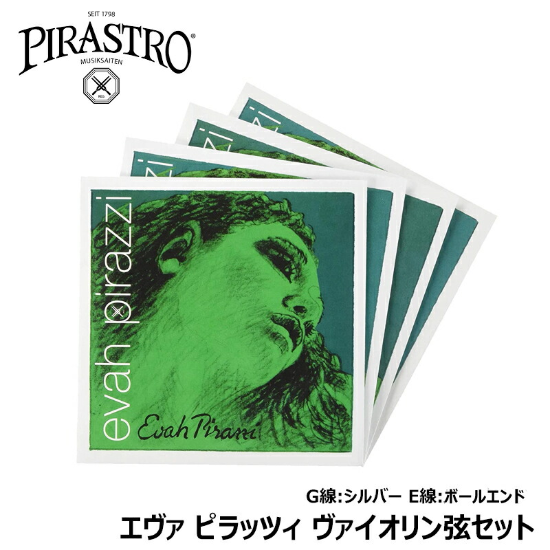 楽天市場】EVAH PIRAZZI NEO バイオリン用セット弦 / E線ループ