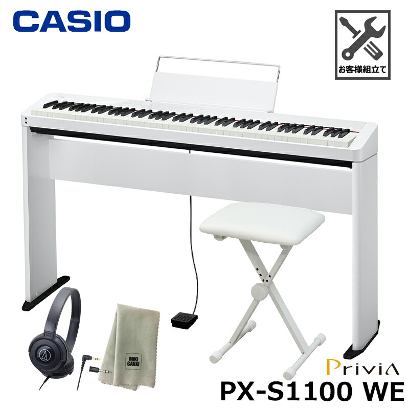 楽天市場】CASIO PX-S1100WE 【 専用スタンドセット 】 カシオ 88鍵