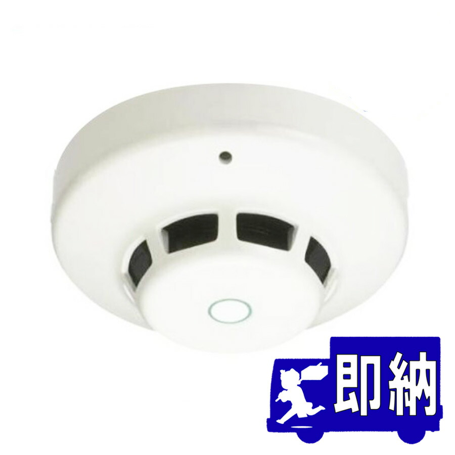 楽天市場】光電式スポット型感知器 2種 露出型 SLV-2RL ホーチキ製