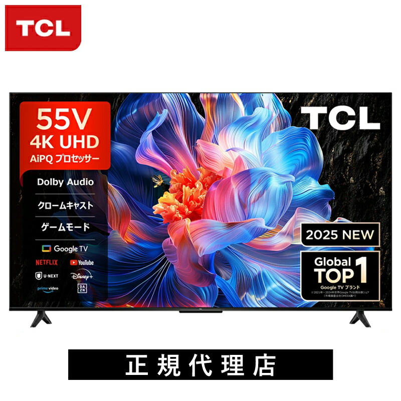楽天市場】【送料無料】TCL 55V型 広色域 4K 液晶スマートテレビ
