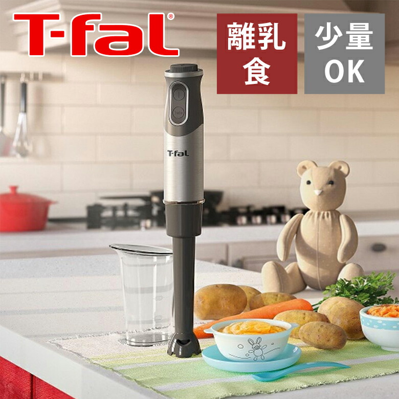 楽天市場】T-fal ティファール ハンドブレンダー ベビーマルチ