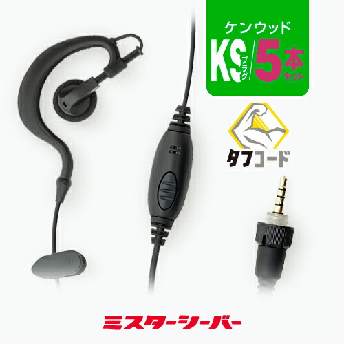 楽天市場】クリップレス イヤホンマイク [ケンウッド用1ピンプラグ・KS