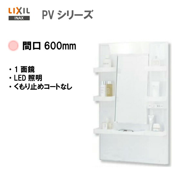 楽天市場】◇【 MFTX2-751YFJU 】☆LIXIL INAX 洗面化粧台 洗面台