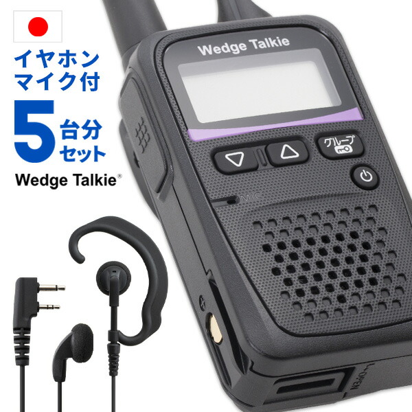 モトローラ トランシーバー インカム CL08 5セット モトローラ