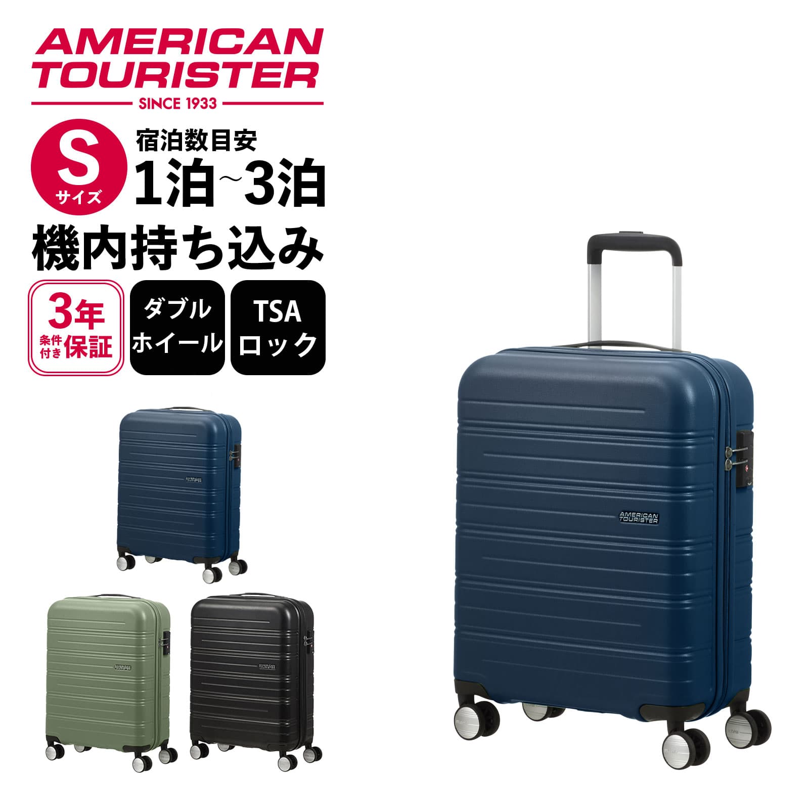 楽天市場】正規品 アメリカンツーリスター American Tourister スーツ