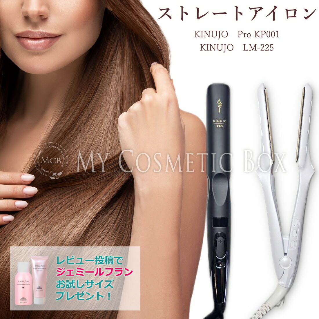 楽天市場】【楽天あんしん延長保証加入可能】KINUJO Pro Straight Iron