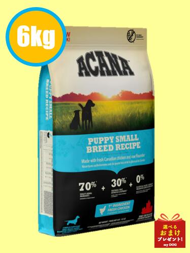 楽天市場】アカナ パピースモールブリードレシピ 6kg (正規品) 小型犬