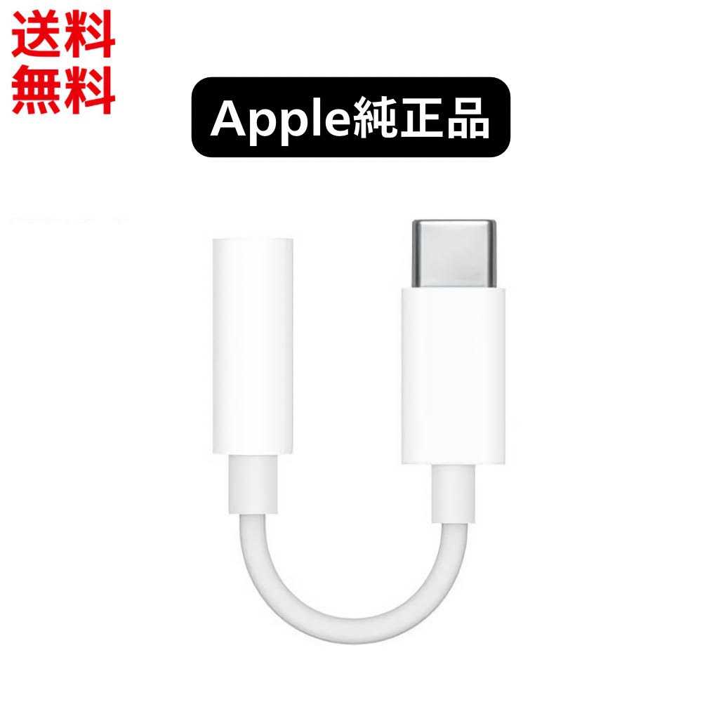 楽天市場】Apple純正 USB-C Digital AV Multiportアダプタ Apple 純正
