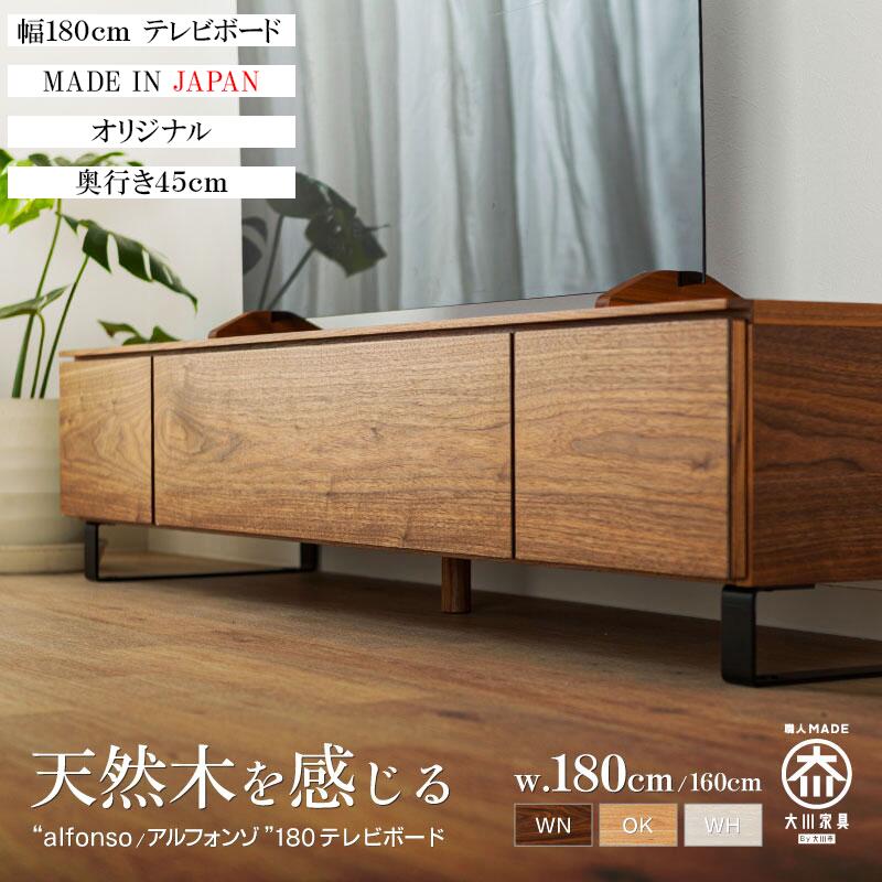 楽天市場】テレビボード 180 オーク サクラ ローボード TVボード