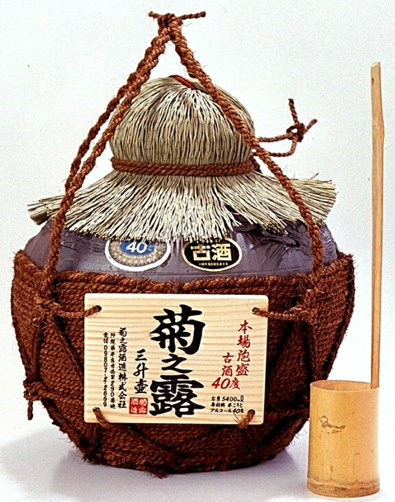 泡盛古酒 五升甕 楽天市場】泡盛古酒 菊之露5年