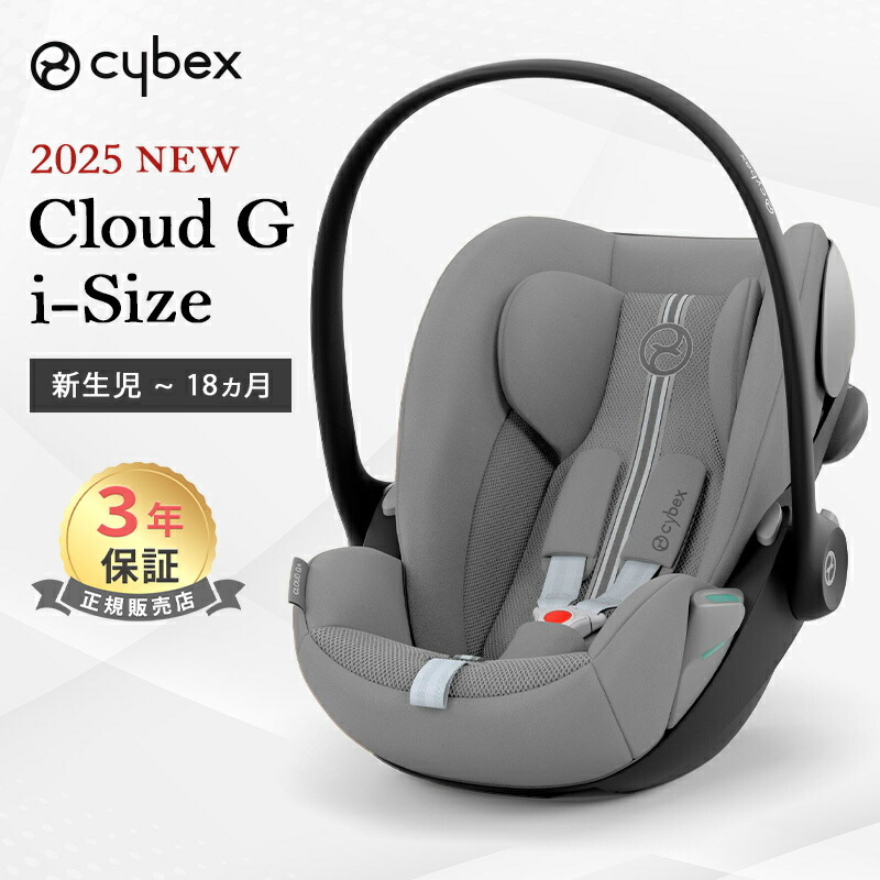 楽天市場】【レビュー特典あり】 サイベックス クラウド T i-Size