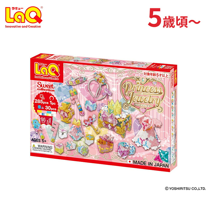 楽天市場】【ラッピング無料】LaQ スイートコレクション プリンセス