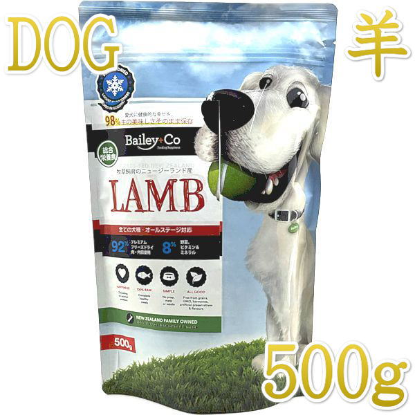 楽天市場】最短賞味2027.3.30・ベイリーコー 犬用フリーズドライ