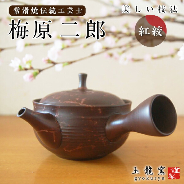 楽天市場】急須 萬古焼 舘正規 ビリ 平急須 満量230cc 紫泥 正規窯