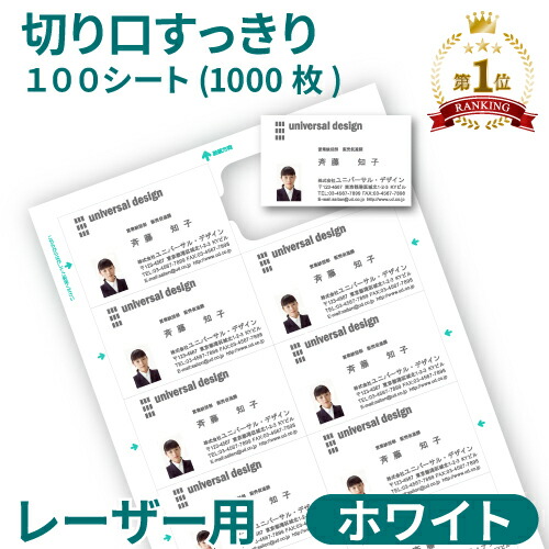 楽天市場】名刺用紙 CCマルチカード 10面 インクジェット ホワイト A4