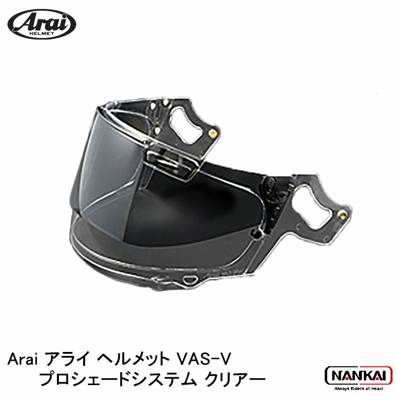 楽天市場】Arai アライ ヘルメット VAS-V MVブローピンロック120